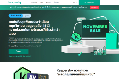 Kaspersky